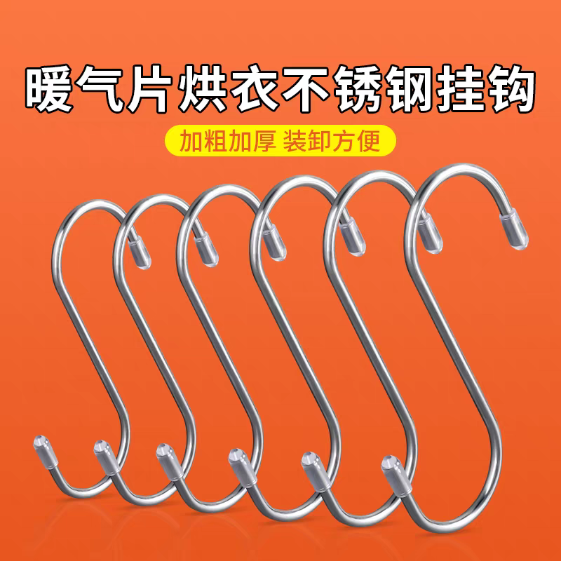 7123-4 medium-sized radiator clothes drying rack, strong load-bearing and heat-resistant storage rack, thickened stainless steel hook for indoor drying in northern winter detail image 3