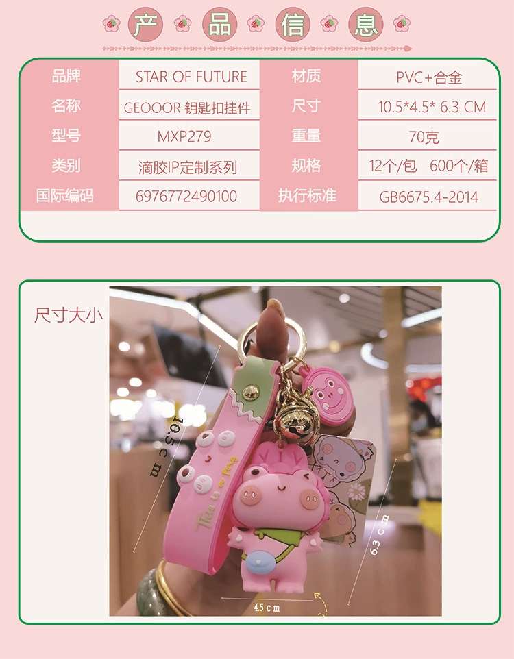 青蛙可爱卡通钥匙扣挂件网红女流行包包小挂饰详情图8