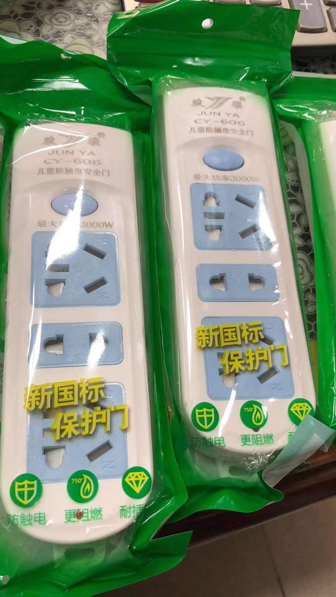 骏雅插座 -606-3米插线板 排插 接线板 大功率2500W插座
