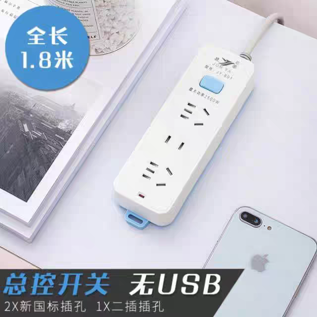 1.8-meter-long factory power strip, multi-hole cable board, USB socket, power strip, wireless cable, power strip, switch, socket, tape details Picture