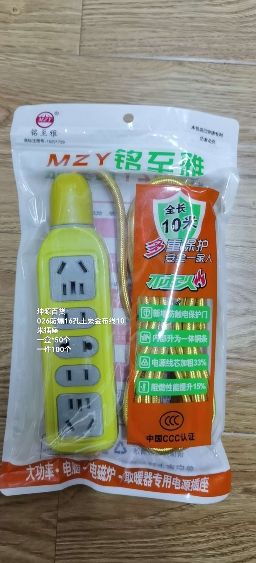 多功能插座家用多用插排插板大功率带线多孔拖插线板接线板延长线