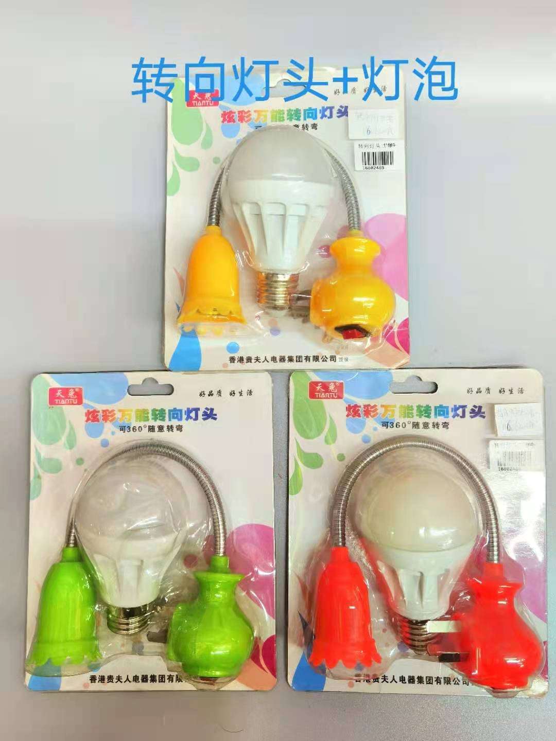 万向加长灯座转换器插头插座灯插电带开关创意花瓶式灯