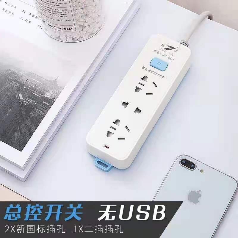 1.8-meter-long factory power strip, multi-hole cable board, USB socket, power strip, wireless cable, power strip, switch, socket, tape