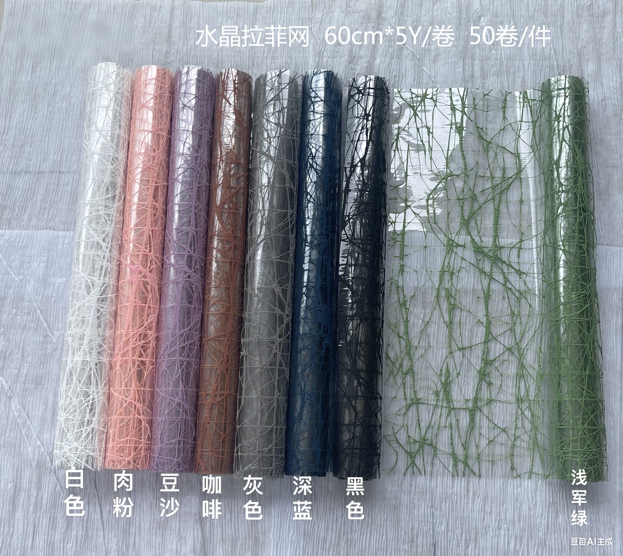 水晶拉菲网工艺品礼品民间工艺品绒带国外进口不掉色优质不易断光滑多功能实用装饰用多样性韩国绒带