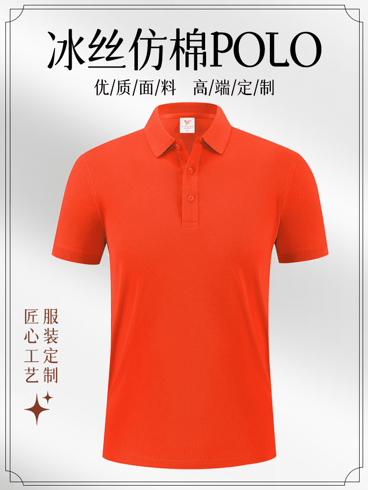 Cross-border ice silk elastic cool cotton imitation cotton new short-sleeved lapel polo for both men and women, fashionable and casual polo for both men and women, simple and comfortable short-sleeved trendy polo Specification image