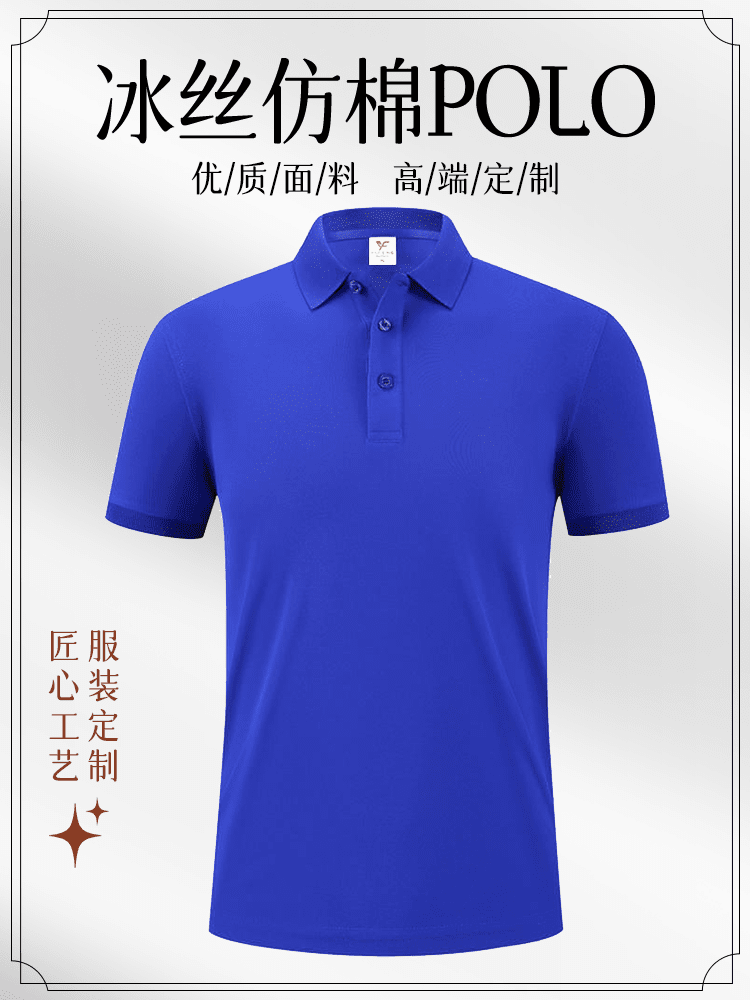 Cross-border ice silk elastic cool cotton imitation cotton new short-sleeved lapel polo for both men and women, fashionable and casual polo for both men and women, simple and comfortable short-sleeved trendy polo Item Picture