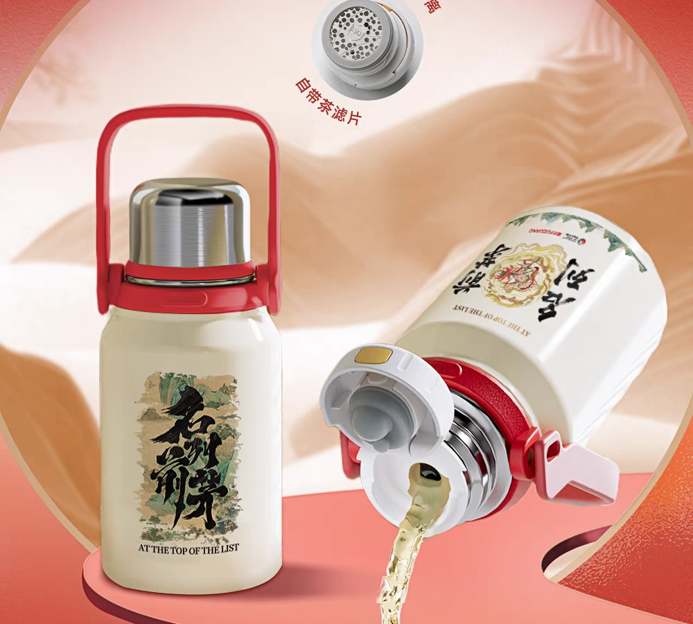 国潮茅台文旅*富光（名列前茅）系列保温杯316L材质大容量大众旅行通用学生成人可爱休闲手提背带详情3
