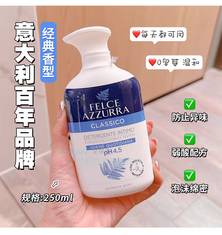 意大利蓝蕨经期专用女性私密护理清洁祛味保湿外阴洗液私护详情7