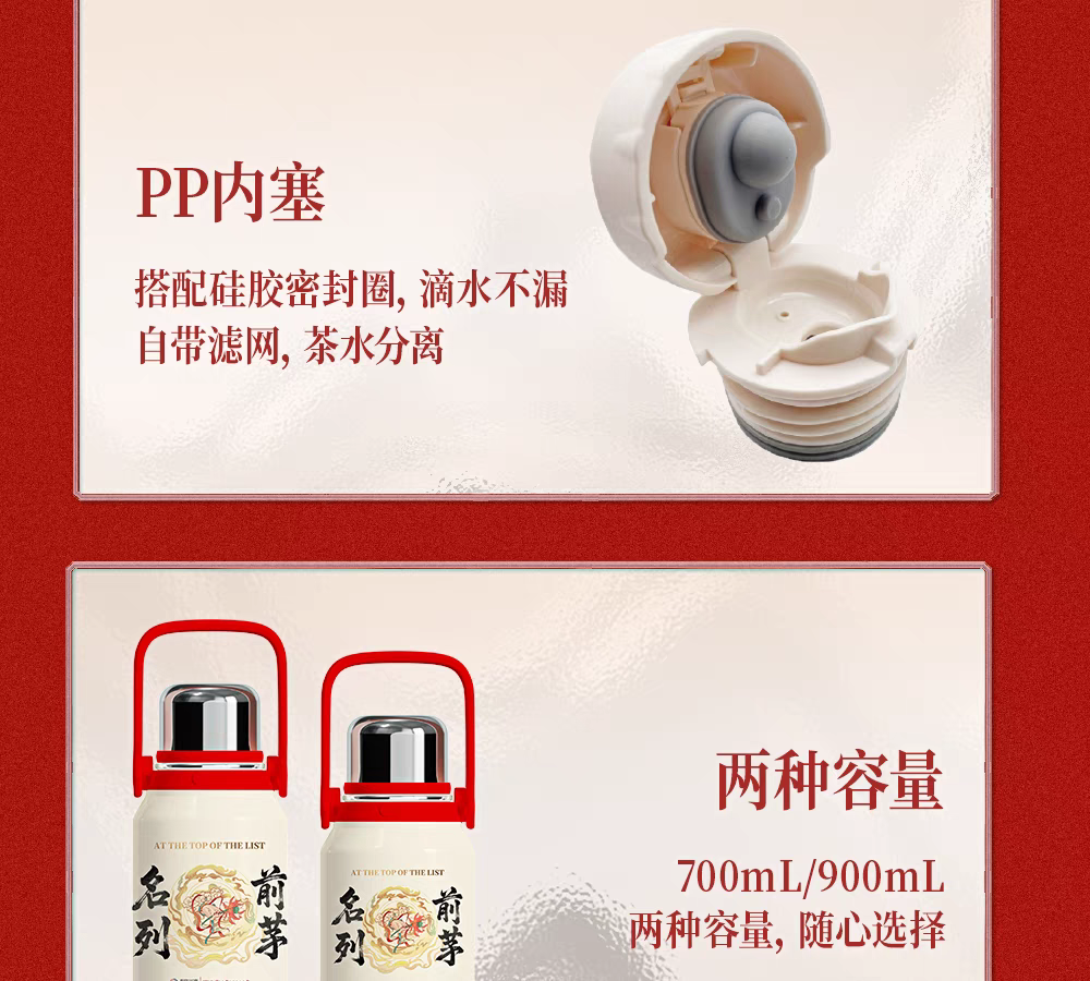 国潮茅台文旅*富光（名列前茅）系列保温杯316L材质大容量大众旅行通用学生成人可爱休闲手提背带详情8