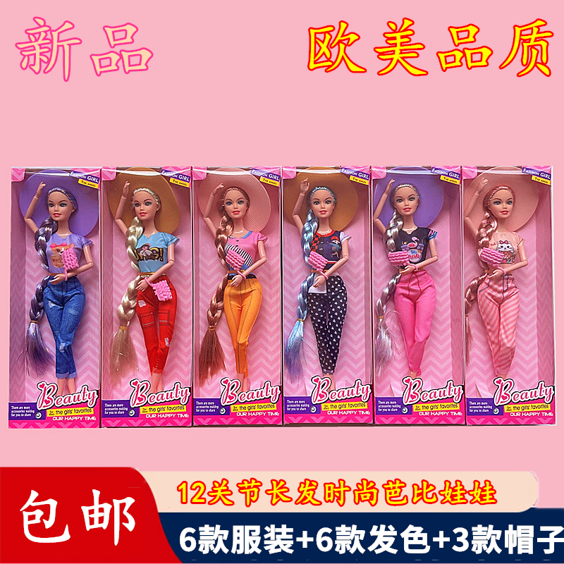 新款出口跨境欧美高档依甜芭比娃娃礼盒套装女孩玩具公主礼物批发