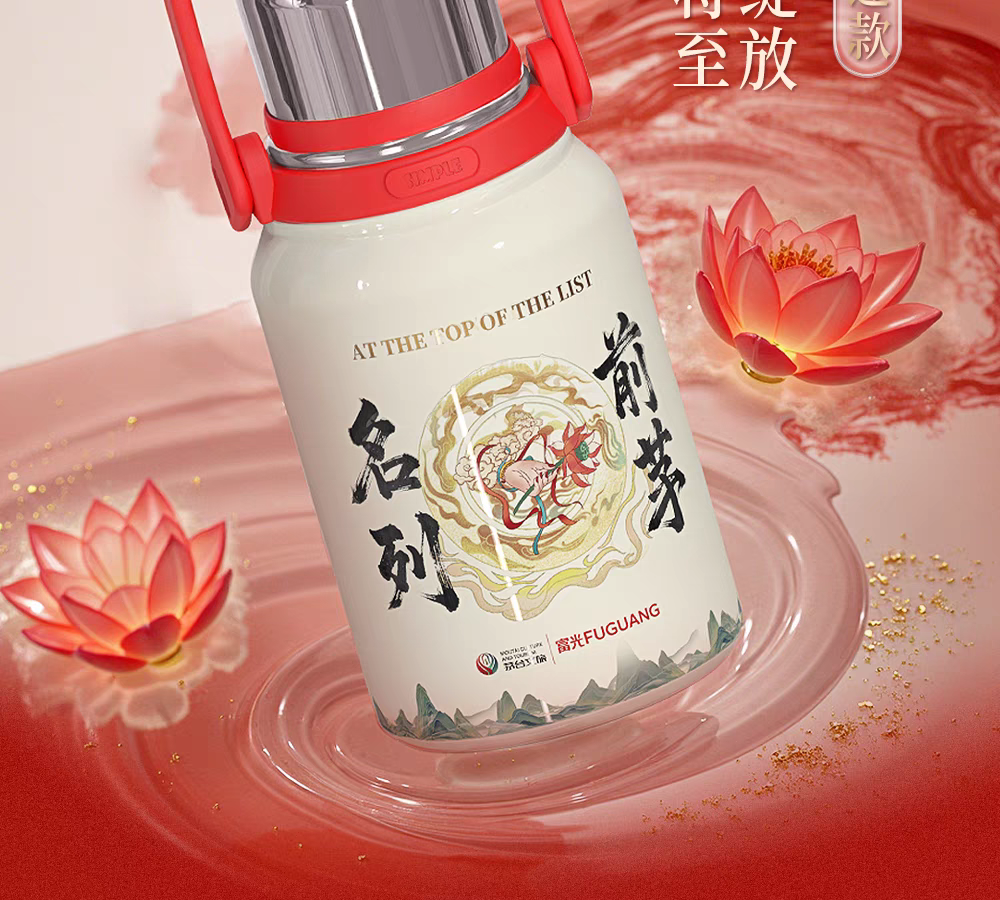 国潮茅台文旅*富光（名列前茅）系列保温杯316L材质大容量大众旅行通用学生成人可爱休闲手提背带详情22