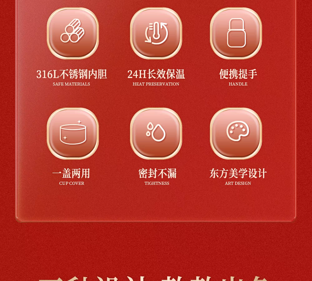 国潮茅台文旅*富光（名列前茅）系列保温杯316L材质大容量大众旅行通用学生成人可爱休闲手提背带详情17