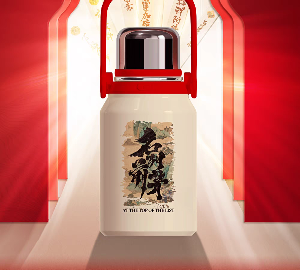 国潮茅台文旅*富光（名列前茅）系列保温杯316L材质大容量大众旅行通用学生成人可爱休闲手提背带详情13