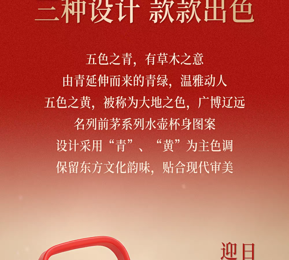 国潮茅台文旅*富光（名列前茅）系列保温杯316L材质大容量大众旅行通用学生成人可爱休闲手提背带详情18