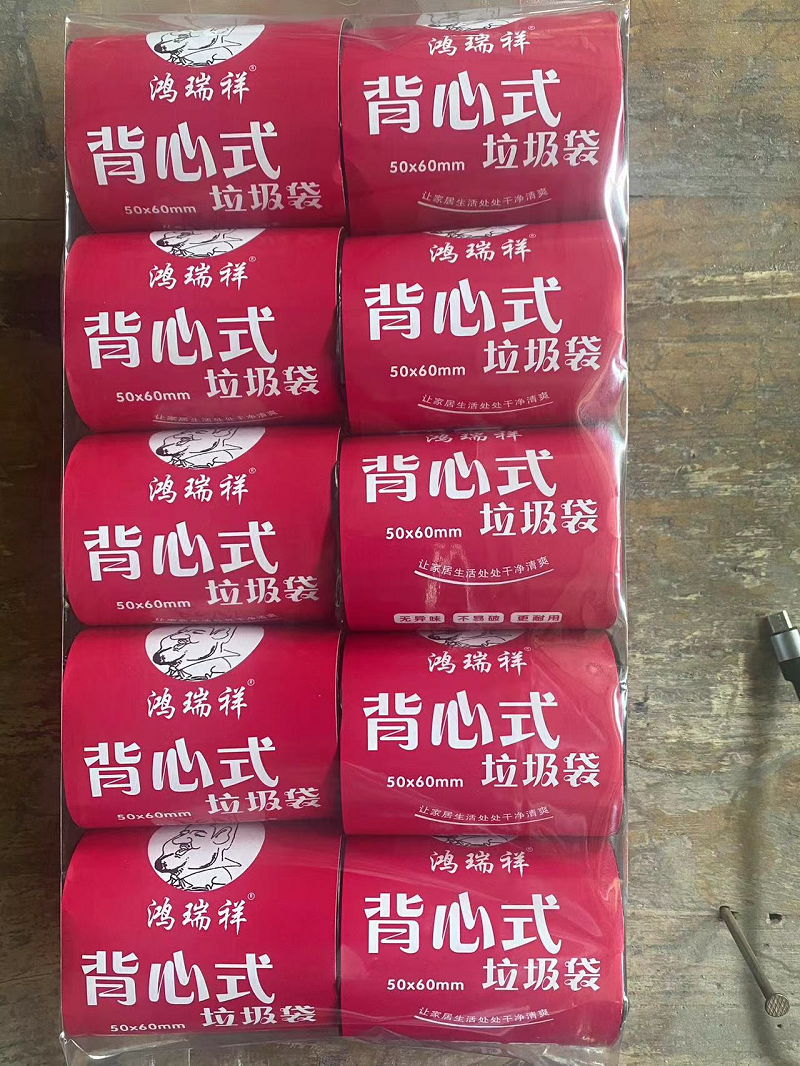 厂家直销MFHRX-8010垃圾袋 物业垃圾袋 垃圾袋 一次性垃圾袋 