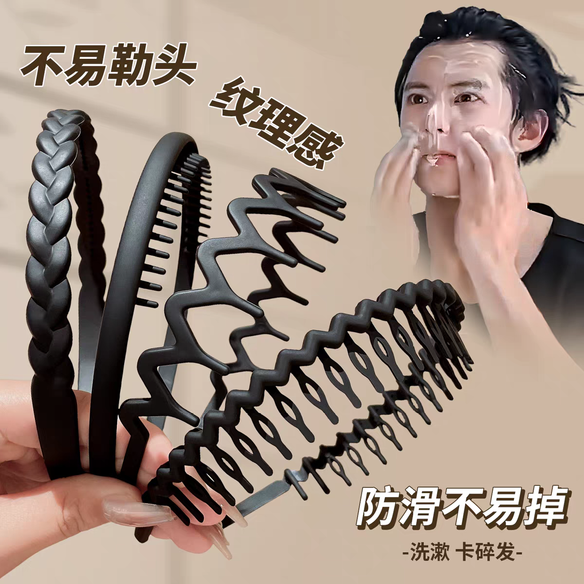 黑色男士发箍带齿防滑头箍2025新款洗脸专用压发发卡发捆夏天头饰