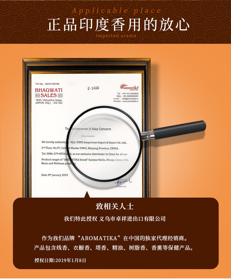 Aromatika Vedic系列天然印度香 能量线香 清新空气熏香小盒批发详情7