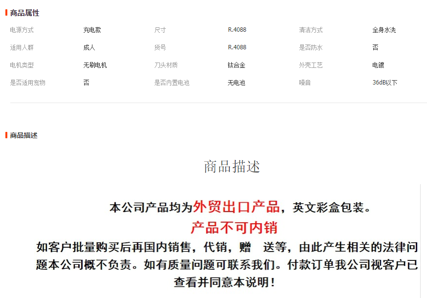 RAF跨境专供往复式电动剃须刀充电男士剃胡子刮胡刀数显全身水洗详情1