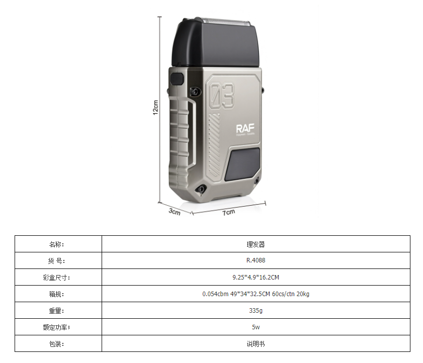 RAF跨境专供往复式电动剃须刀充电男士剃胡子刮胡刀数显全身水洗详情2