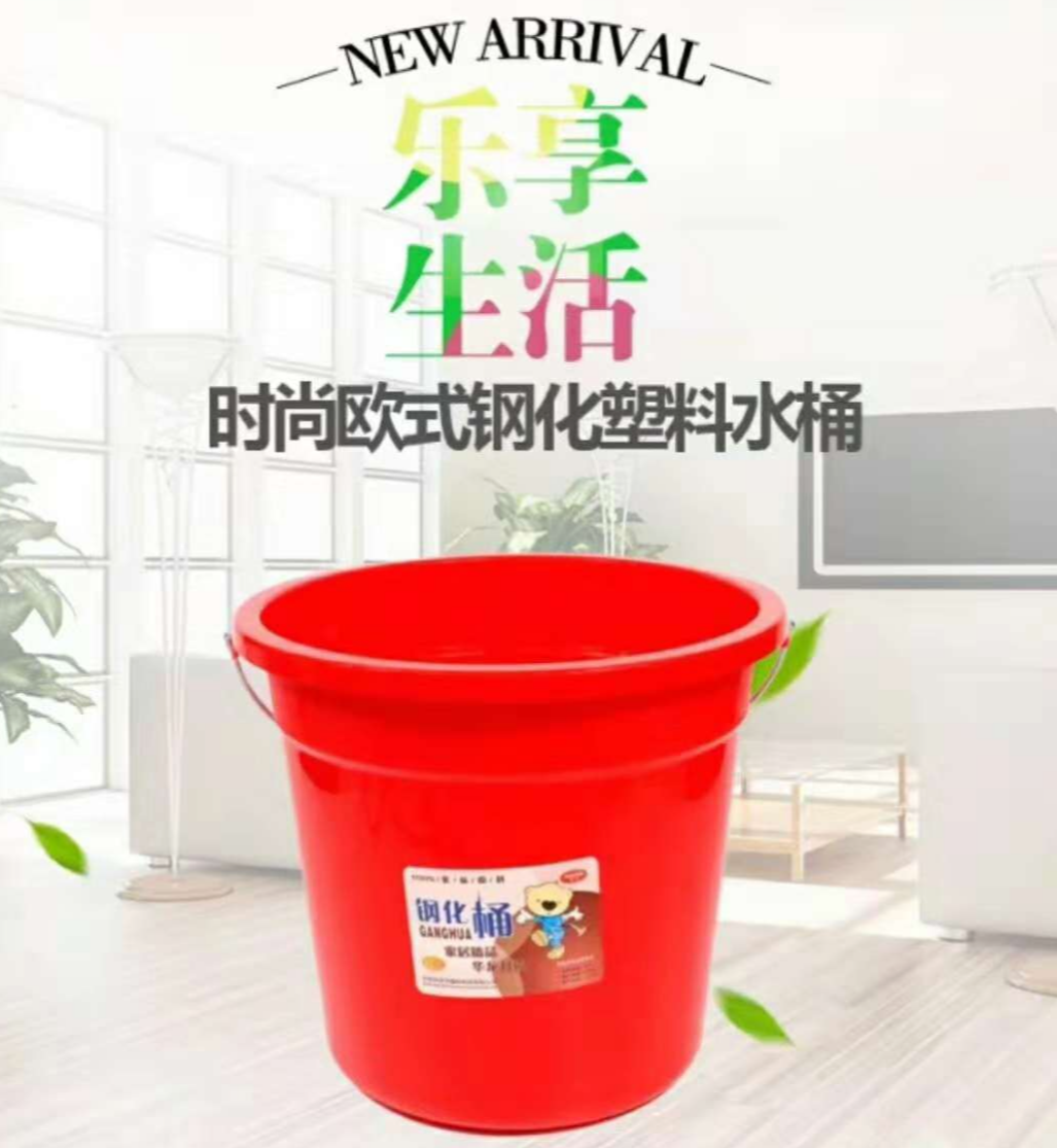 钢化水桶塑料加厚家用手提储水胶桶红色熟胶大号圆桶