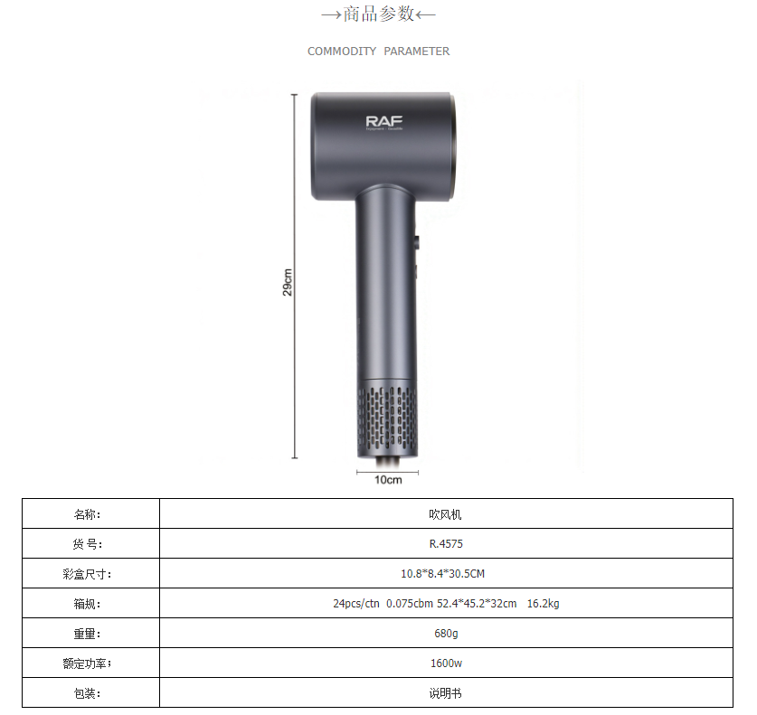 RAF European standard cross-border high-speed hair dryer, household multi-speed temperature adjustment, ABS material, 11000 RPM negative ion pic 2