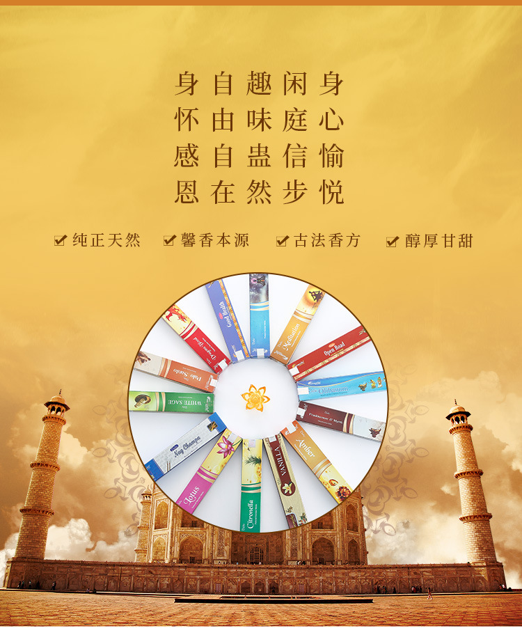 Aromatika Vedic系列天然印度香 能量线香 清新空气熏香小盒批发详情2