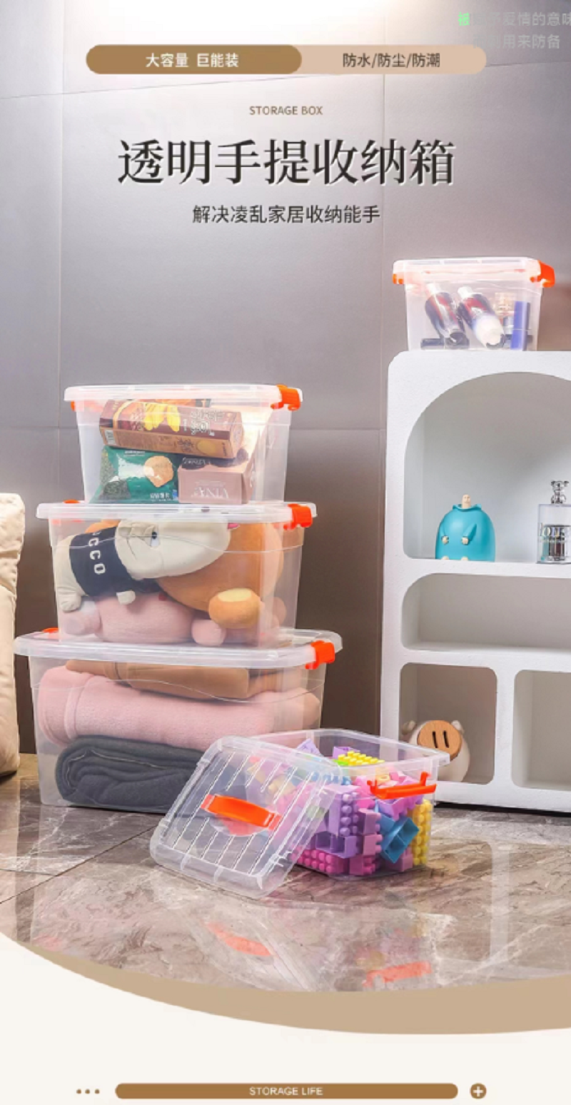 Factory direct sales MF106-1803 storage box, organizing box, transparent storage box, medium-sized organizing box, car trunk storage box