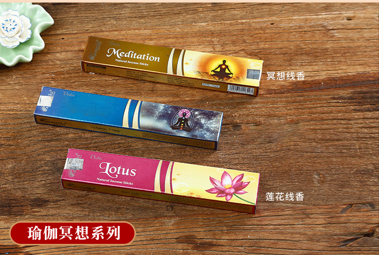Aromatika Vedic系列天然印度香 能量线香 清新空气熏香小盒批发详情5