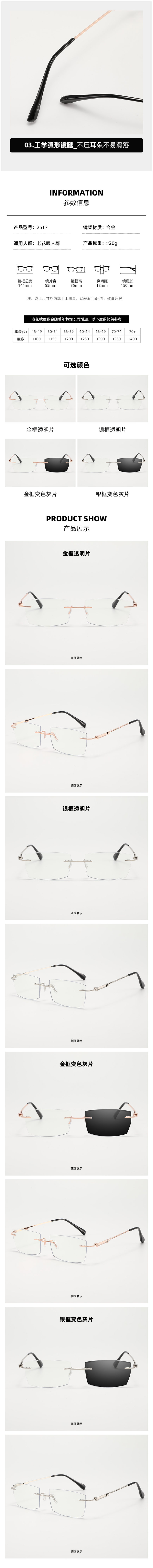Patented frameless glasses for presbyopia, color-changing or myopia, fashionable, lightweight and hot-selling mid-range glasses for presbyopia pic 2
