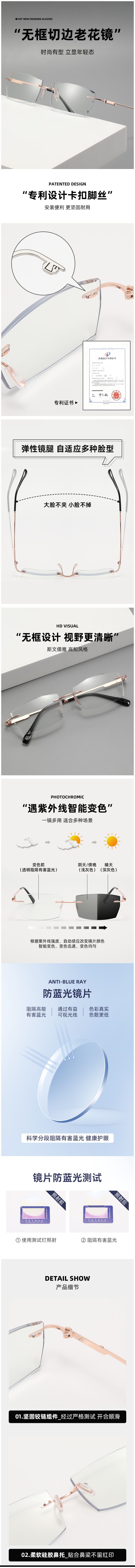 Patented frameless glasses for presbyopia, color-changing or myopia, fashionable, lightweight and hot-selling mid-range glasses for presbyopia pic 1