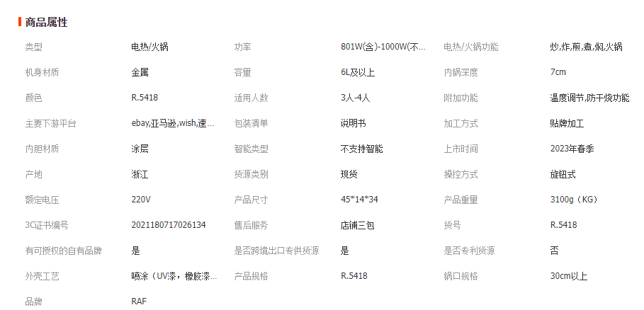 RAF European standard aluminum die-cast rice cooker, 10L multi-functional electric pot, household non-stick pot, plug-in electric cooking pot, soup pot pic 1