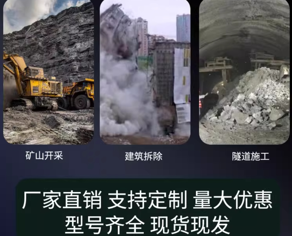 爆破控制电线，建筑爆破，矿山开采，隧道施工产品图