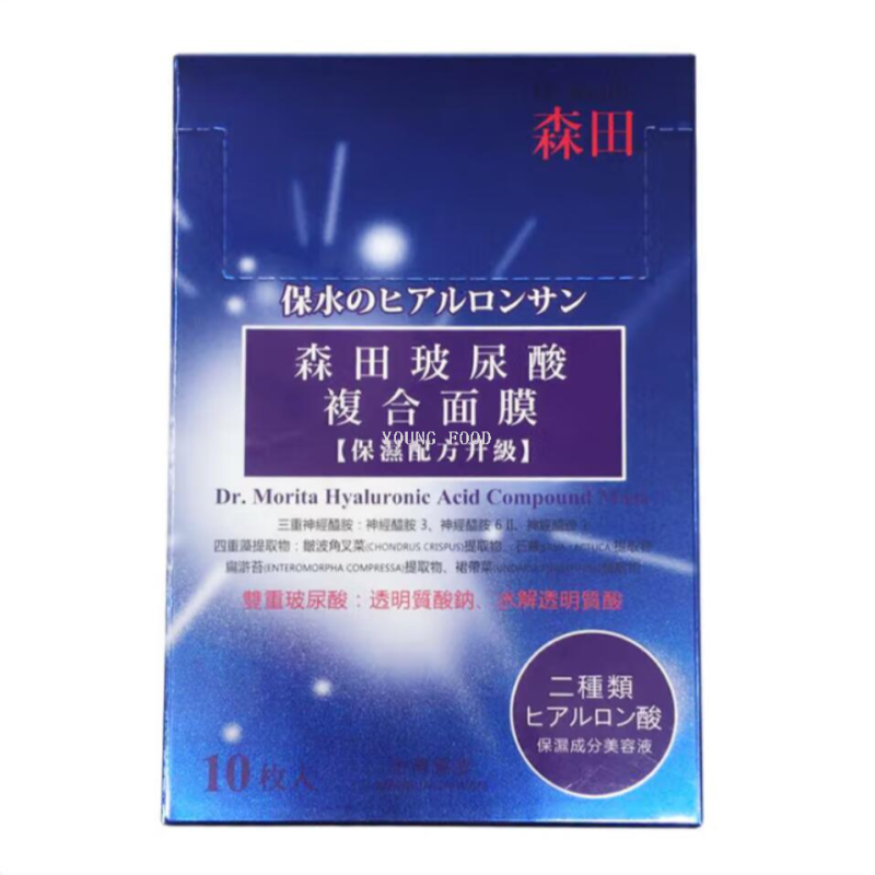 包邮! PROTEZIONE进口美妆台湾森田玻尿酸复合原液面膜