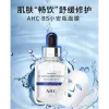 Free shipping! WATCH YOUR TONE Beauty Love Pure 3rd Generation Zhenzhi B5 Hyaluronic Acid Hydrating Mask 5 pieces Specification image