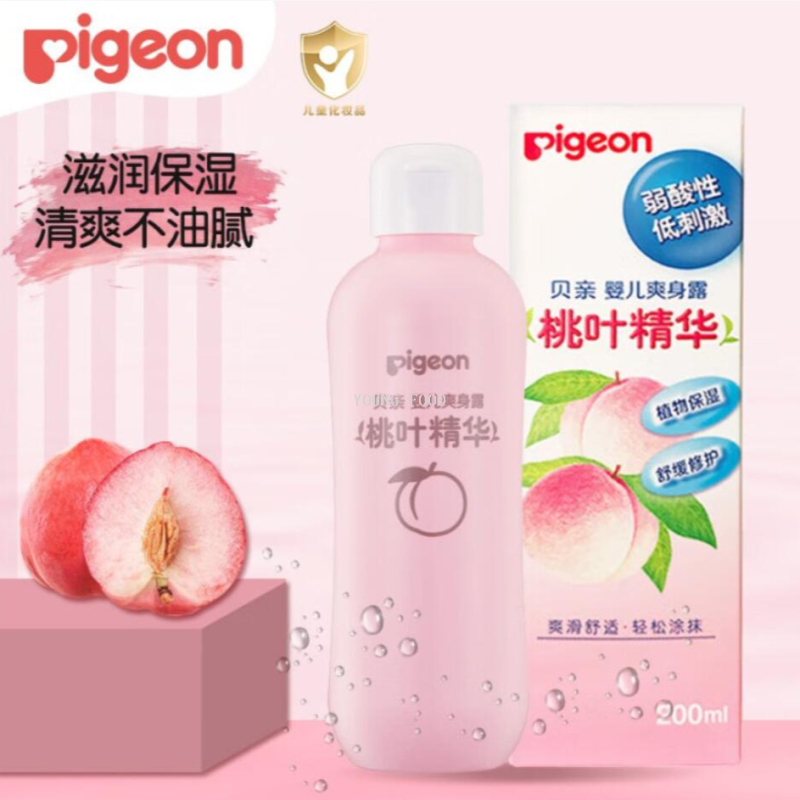 包邮 运动小子护肤品穿戴甲贝亲柚婴儿爽身露桃叶精华200ml IA171