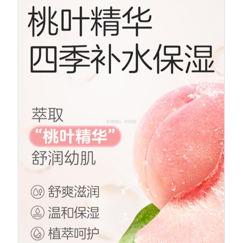 Free shipping for Sports Kid skin care products Wearing Jabei Pomelo Baby Refreshing Lotion Peach Leaf Essence 200ml IA171 Application Scenario