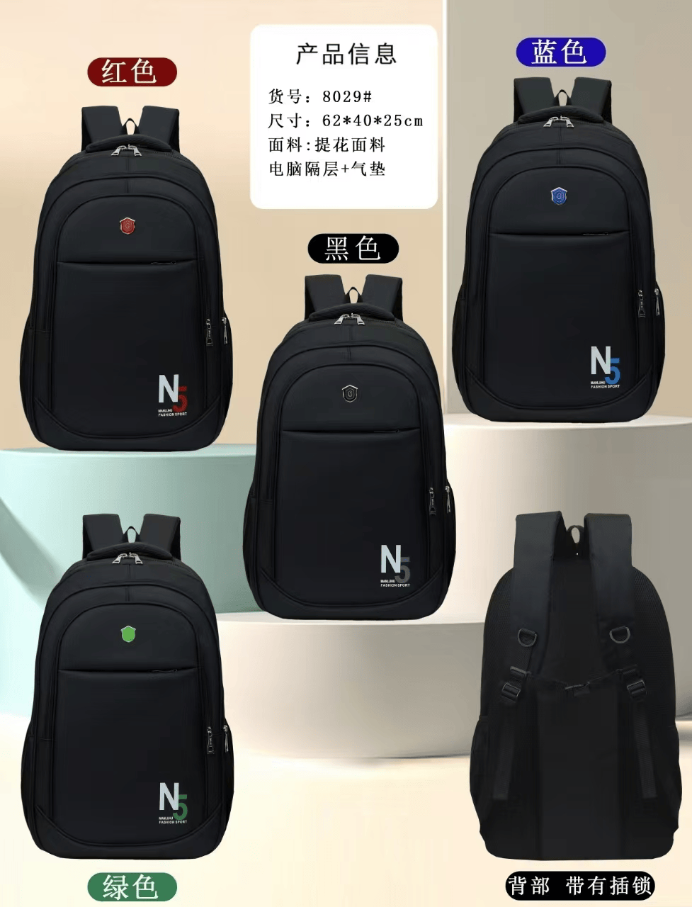 时尚潮流双肩包 电脑包 多功能隔层 轻便耐用