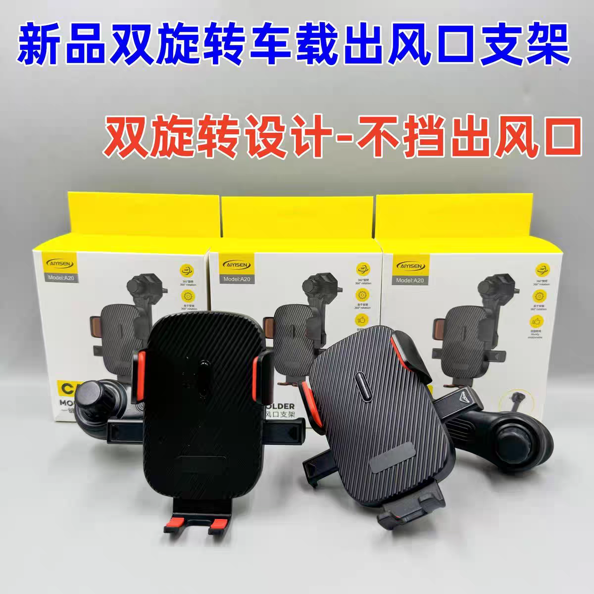 W38车载手机支架新款汽车上出风口专用导航万能手机架固定支撑架