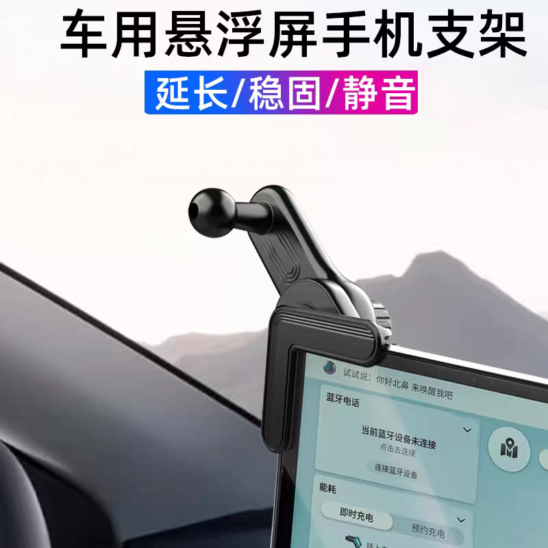 适用于新能源显示屏手机磁吸车载支架新能源汽车显示屏导航底座详情图3
