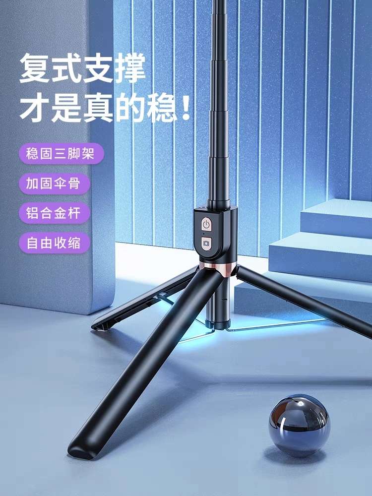 Z28自拍杆落地三脚架手机通用旅游便携防抖拍照神器拍摄支架伸缩蓝牙多功能网红抖音视频产品图