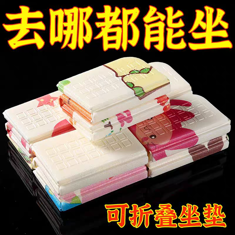 30*40cm户外折叠户外折叠坐垫便携草地野餐泡沫小座垫公交车随身屁垫春游详情图2