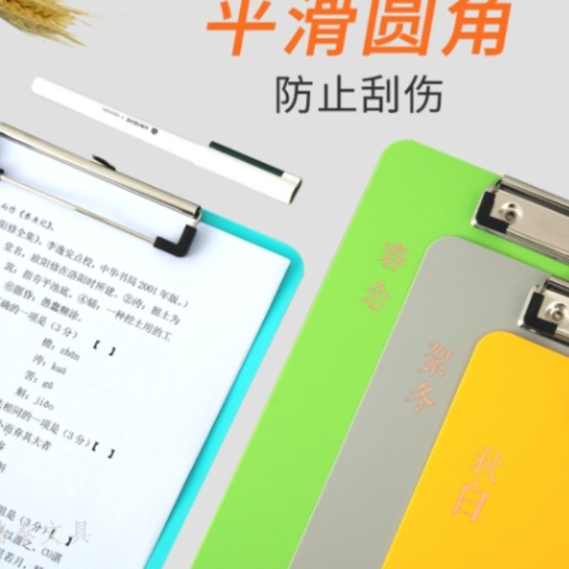 鸿泰书写垫板保护文件夹A4国风板夹塑料试卷资料写字多功能复写板6