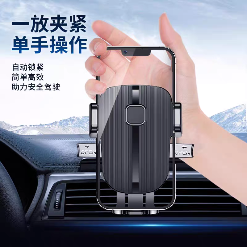 车载手机支架新款汽车上出风口专用导航万能手机架固定支撑架细节图