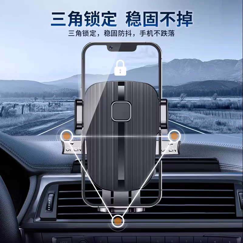 车载手机支架新款汽车上出风口专用导航万能手机架固定支撑架详情图4