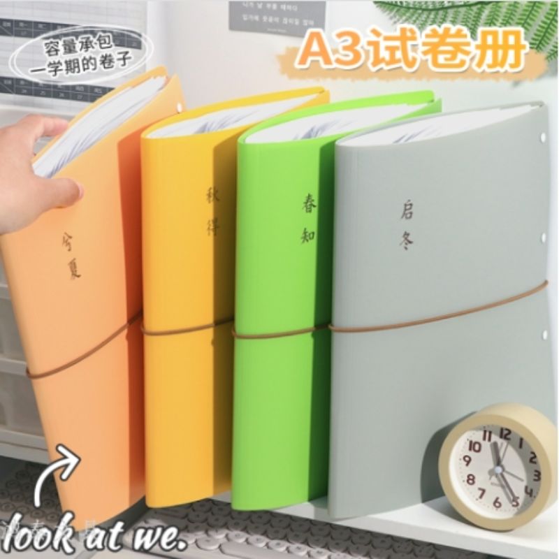 A3试卷收纳册30P国风插页试卷夹收纳袋学生用整理科目资料册批发