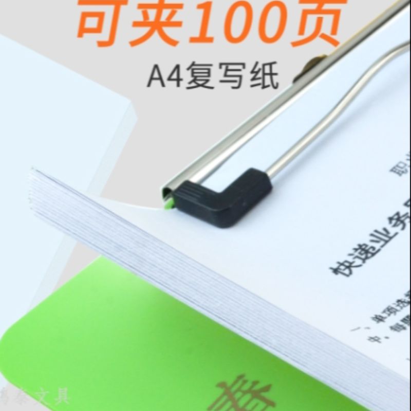 鸿泰书写垫板保护文件夹A4国风板夹塑料试卷资料写字多功能复写板5