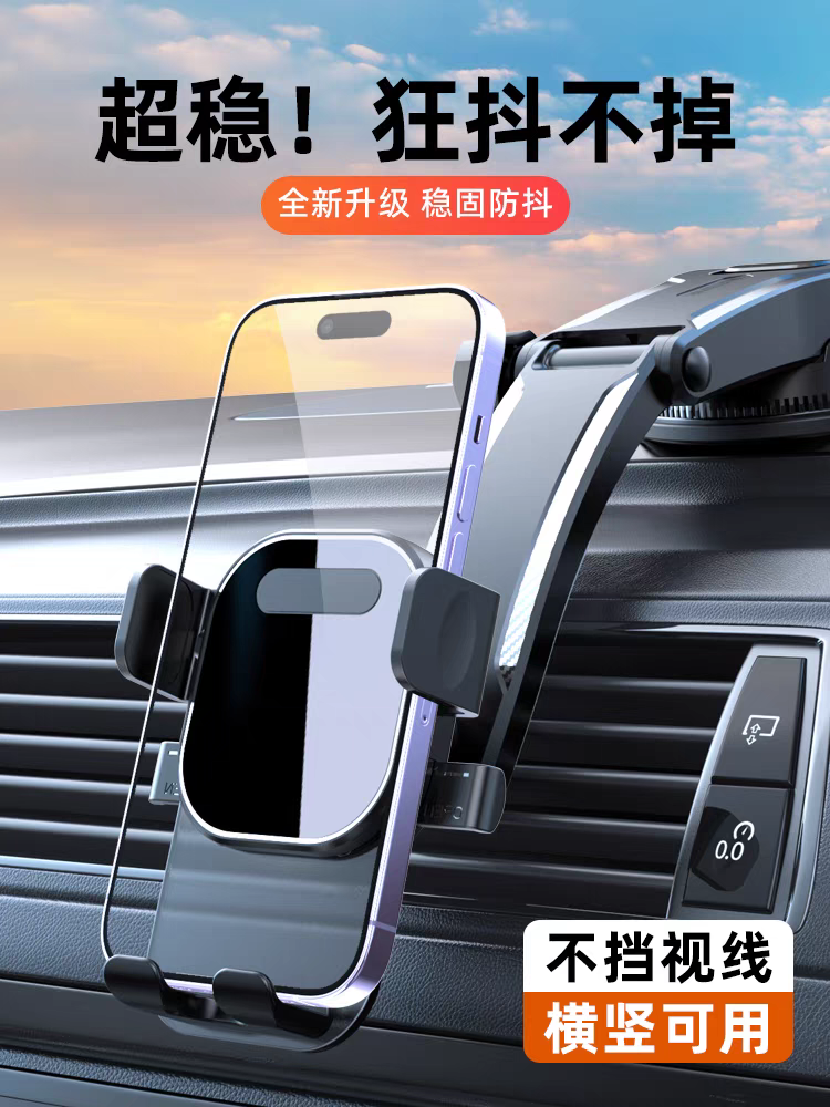 K-16出风口车载手机支架新款汽车上出风口专用导航万能手机架固定支撑架