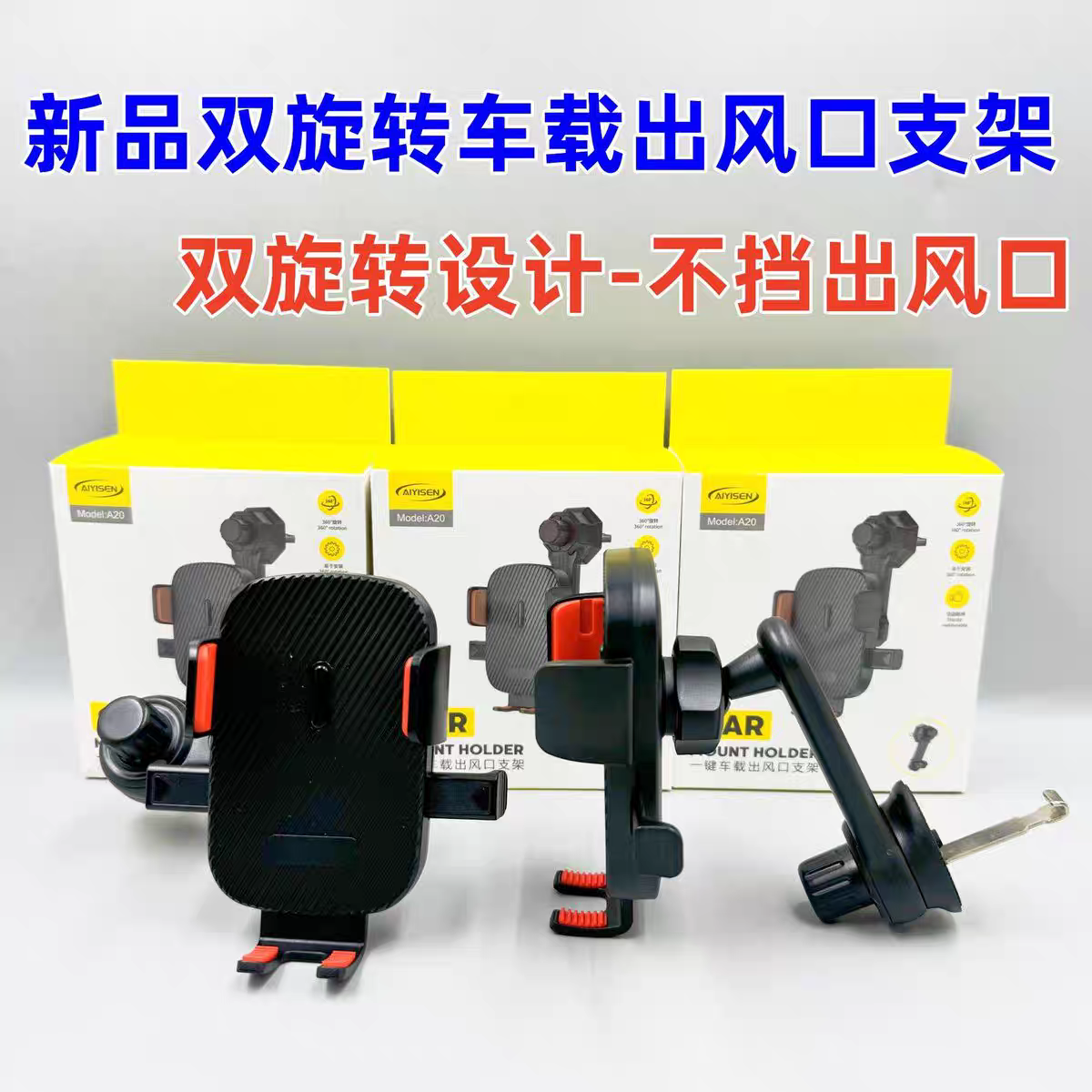 W38车载手机支架新款汽车上出风口专用导航万能手机架固定支撑架产品图