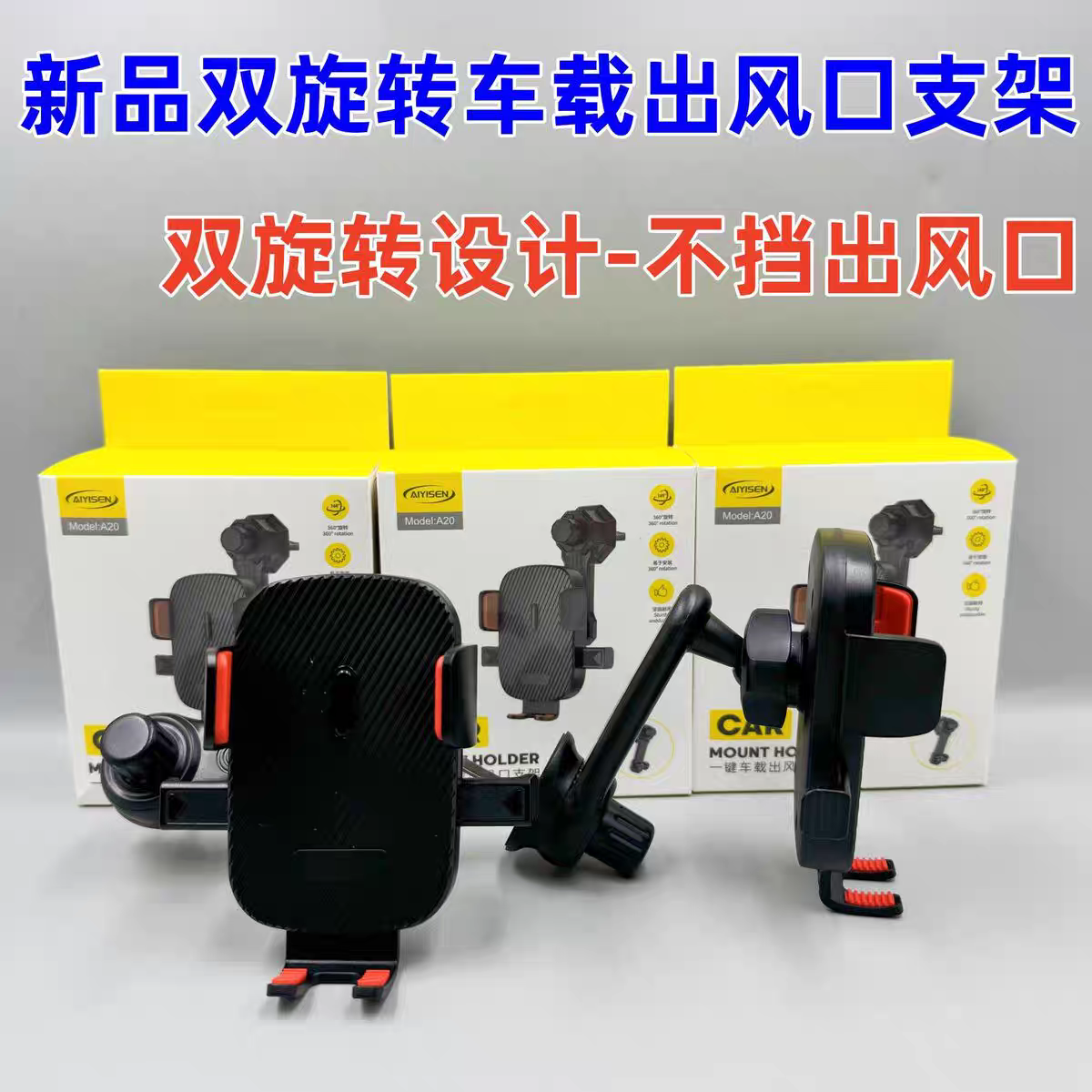 W38车载手机支架新款汽车上出风口专用导航万能手机架固定支撑架细节图