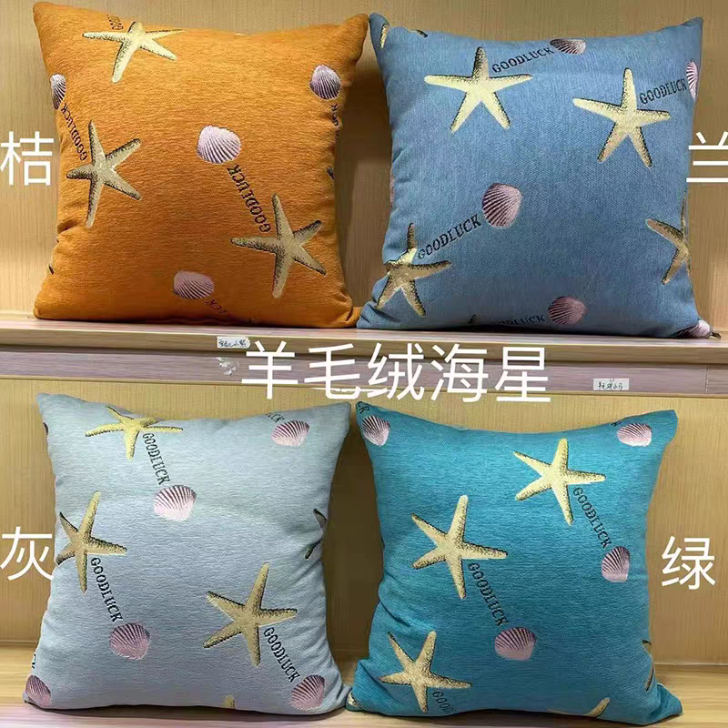 Chenier Starfish Simple Pillowcase ins Cold style fabric pillowcase Car sofa core Pillow cover details Picture